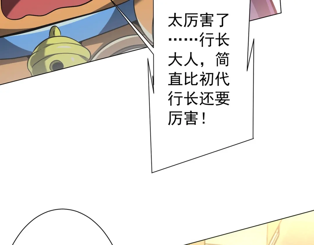 《全球惊悚：开局万亿冥币》第293话 算我一个呗？ 第11页