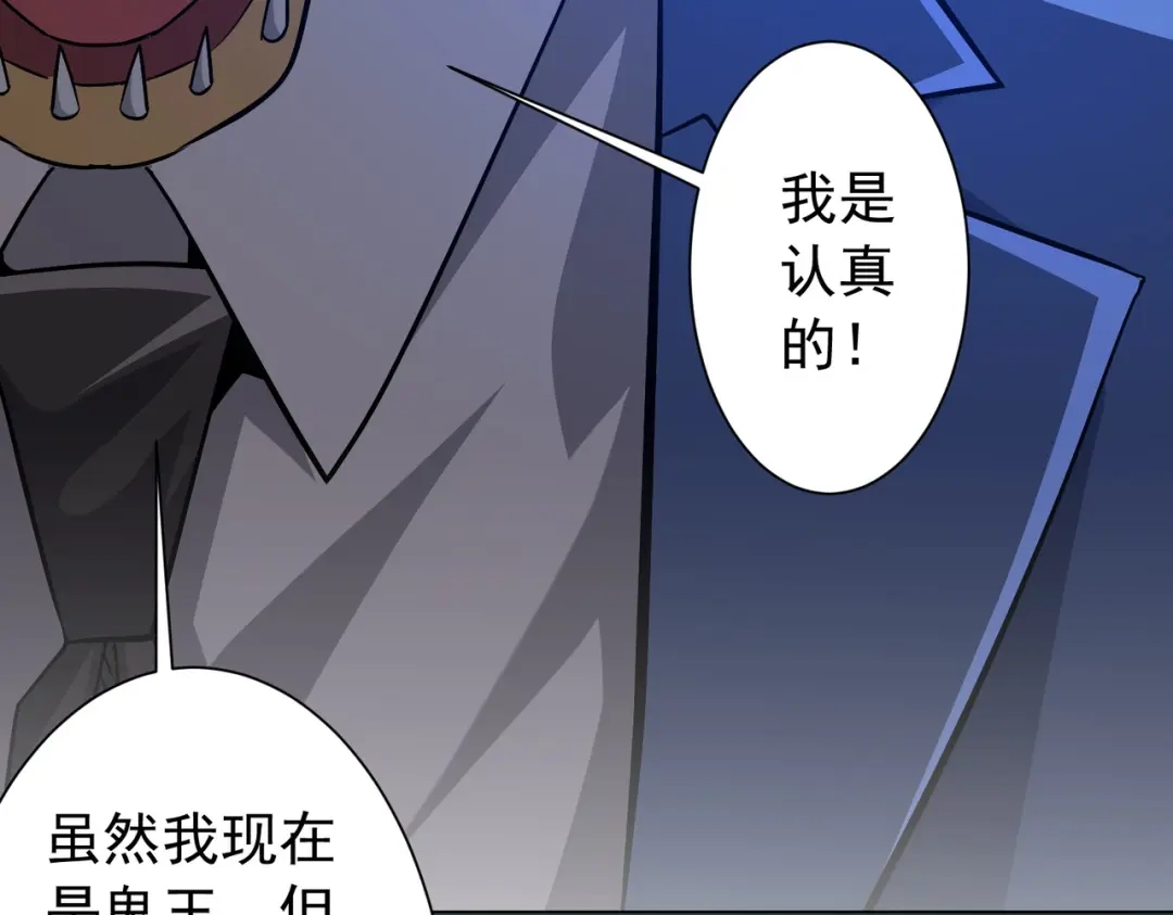 《全球惊悚：开局万亿冥币》第293话 算我一个呗？ 第110页