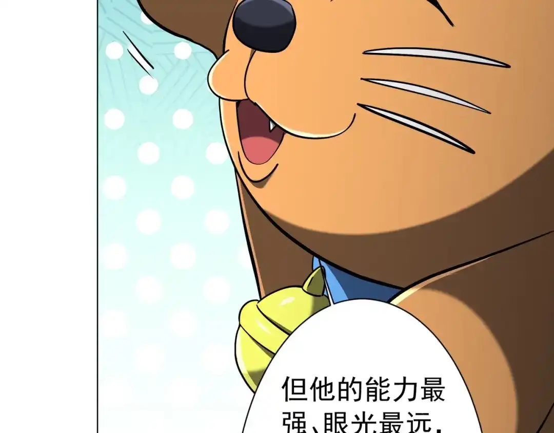 《全球惊悚：开局万亿冥币》第294话 再收鬼王！ 第84页