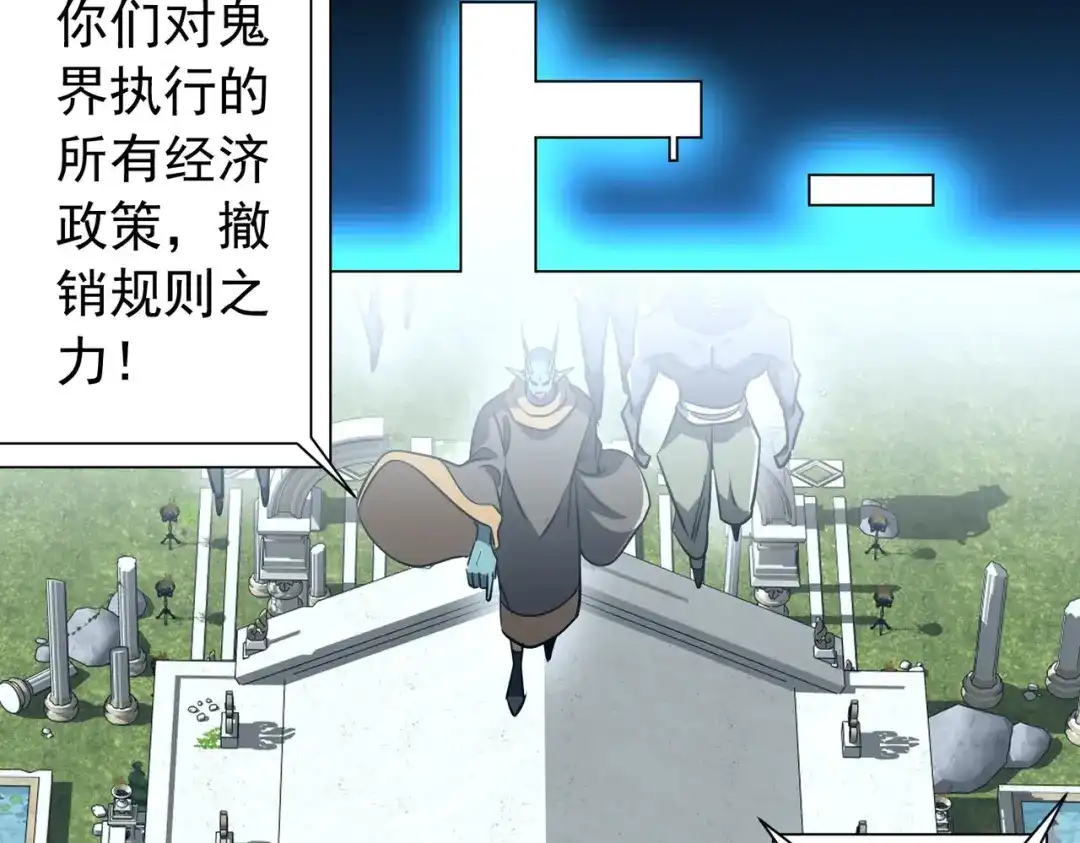 《全球惊悚：开局万亿冥币》第294话 再收鬼王！ 第71页