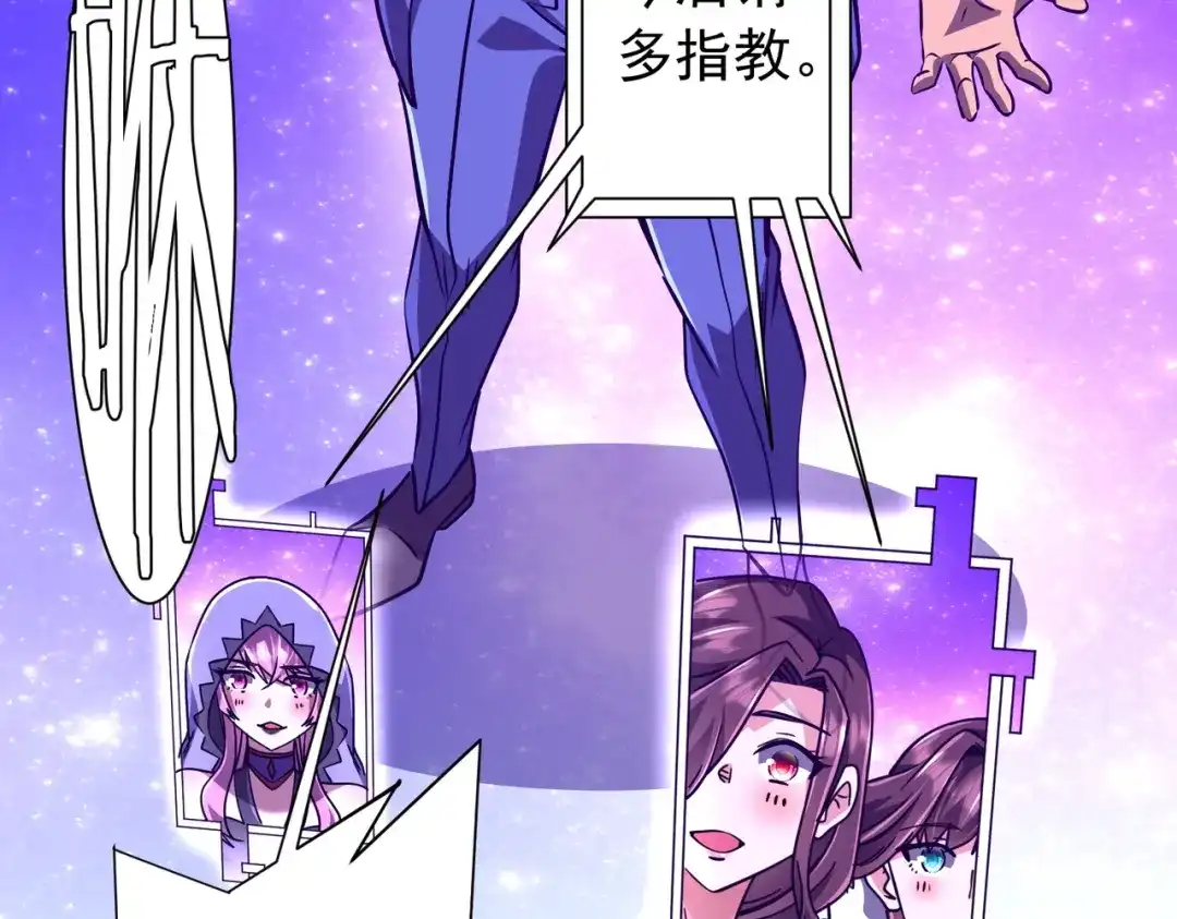 《全球惊悚：开局万亿冥币》第294话 再收鬼王！ 第28页