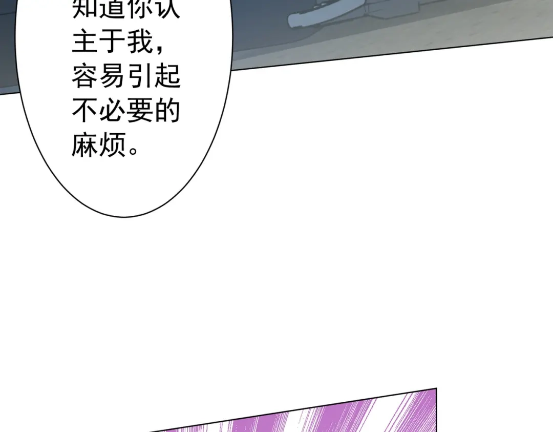 《全球惊悚：开局万亿冥币》第294话 再收鬼王！ 第50页