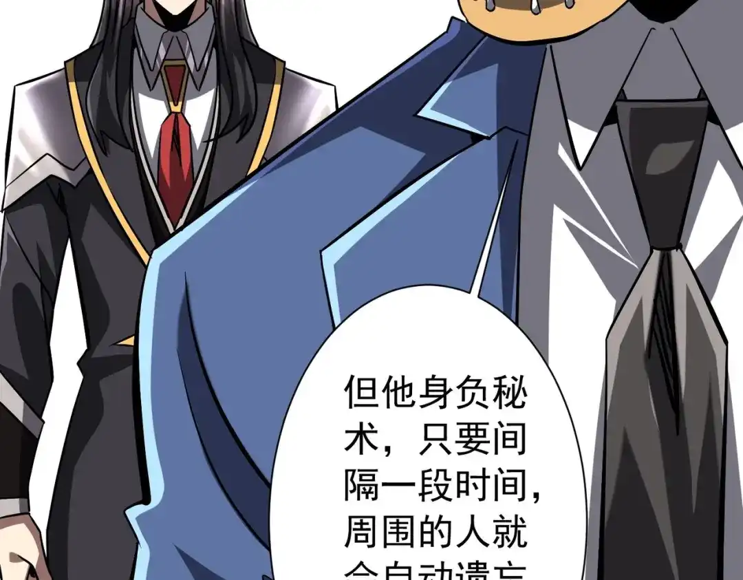 《全球惊悚：开局万亿冥币》第294话 再收鬼王！ 第87页