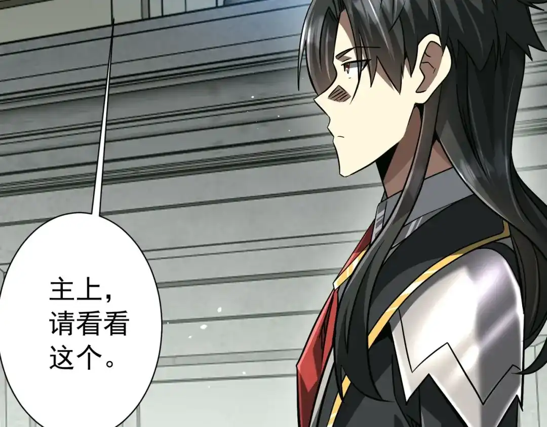 《全球惊悚：开局万亿冥币》第294话 再收鬼王！ 第61页