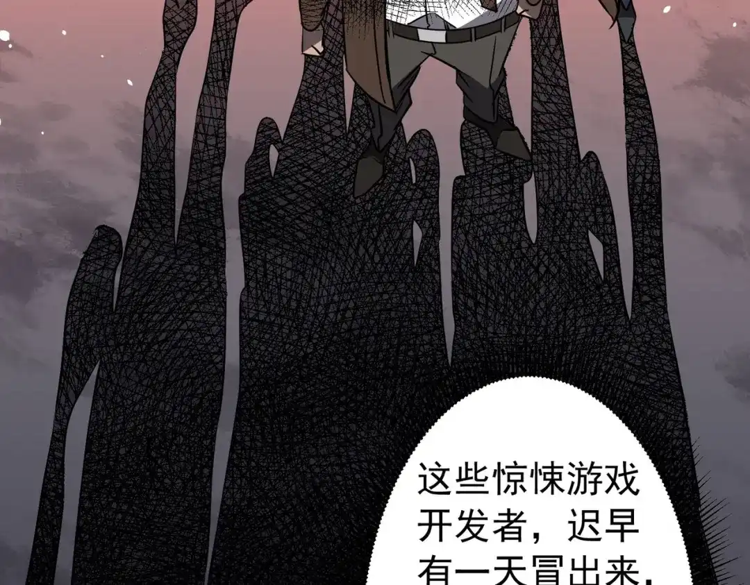 《全球惊悚：开局万亿冥币》第294话 再收鬼王！ 第128页