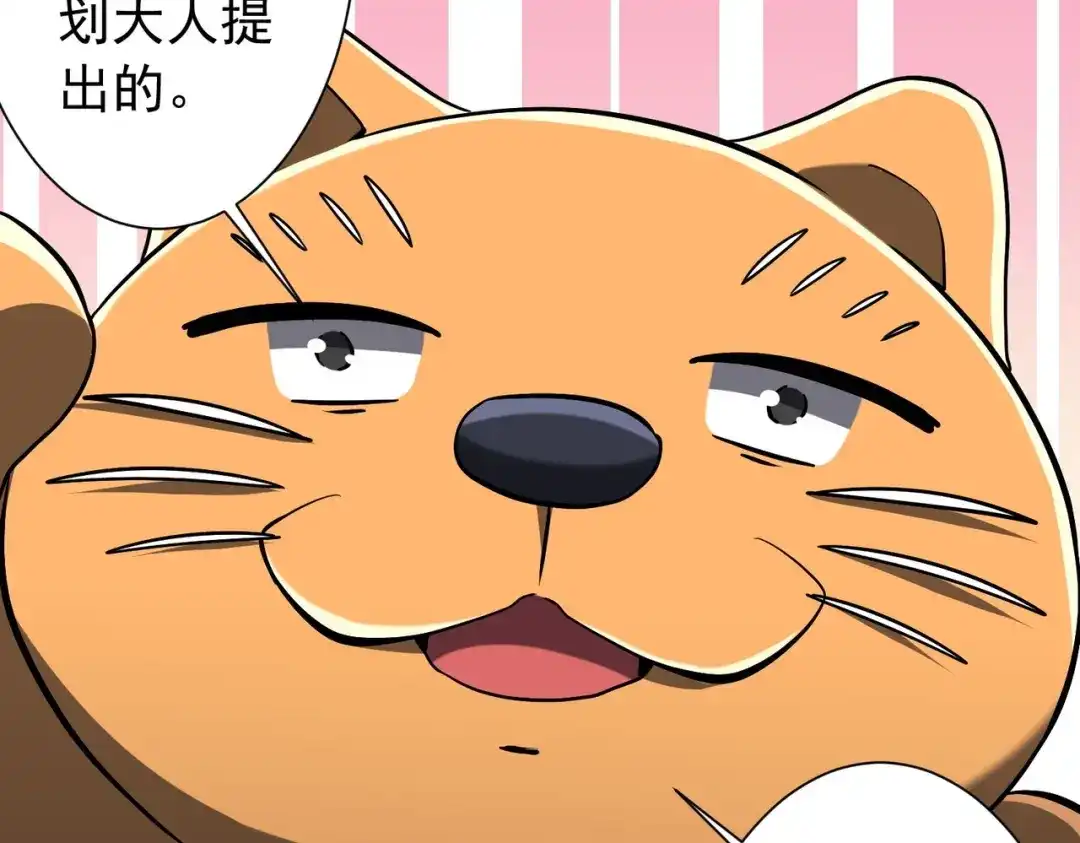 《全球惊悚：开局万亿冥币》第294话 再收鬼王！ 第89页