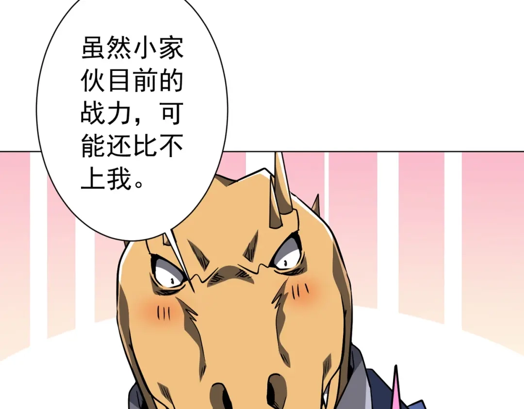 《全球惊悚：开局万亿冥币》第294话 再收鬼王！ 第36页
