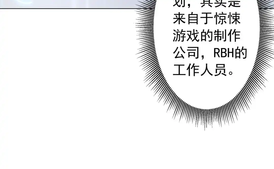 《全球惊悚：开局万亿冥币》第294话 再收鬼王！ 第123页