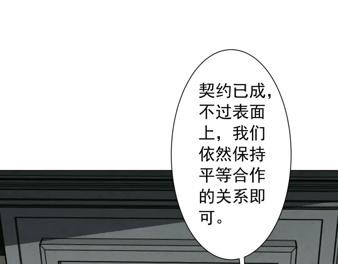 《全球惊悚：开局万亿冥币》第294话 再收鬼王！ 第42页
