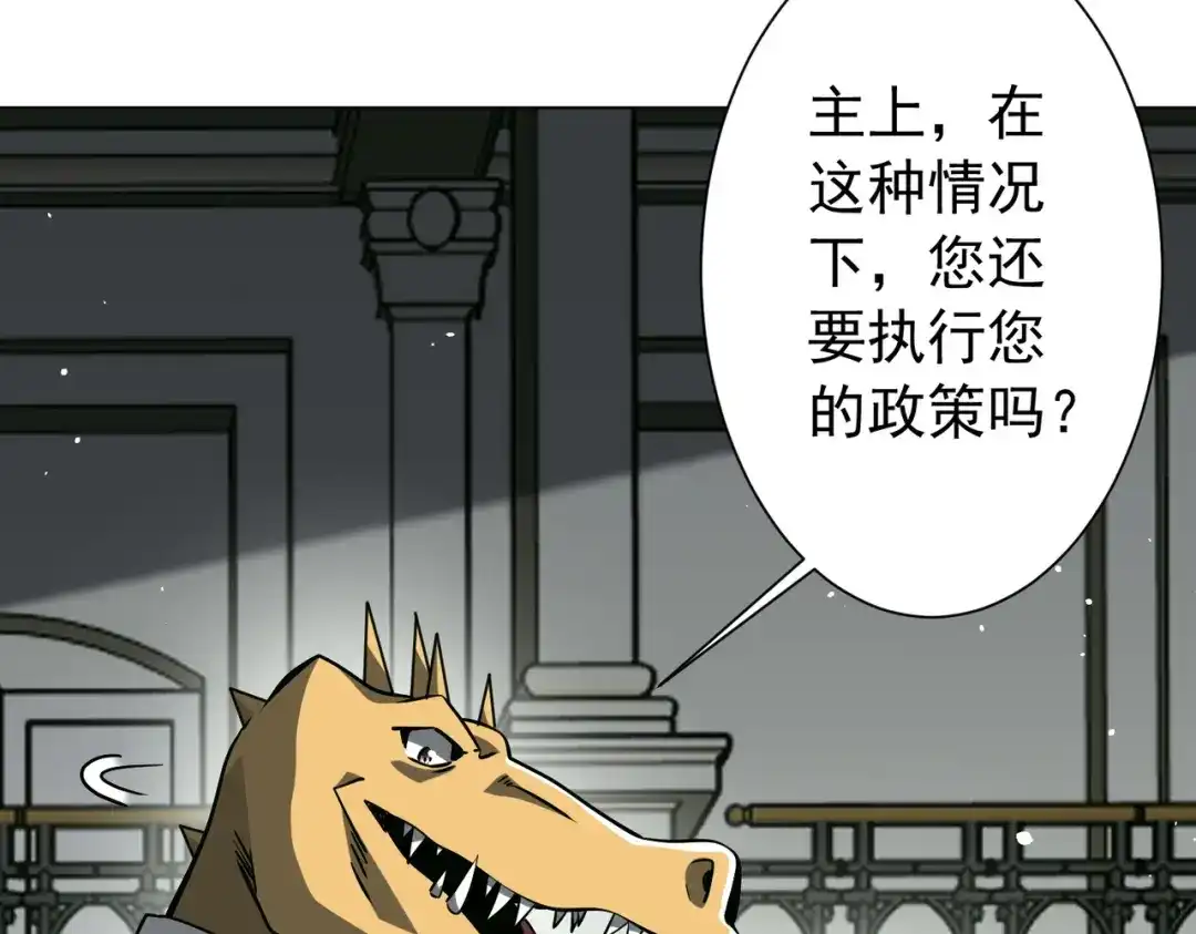 《全球惊悚：开局万亿冥币》第294话 再收鬼王！ 第115页