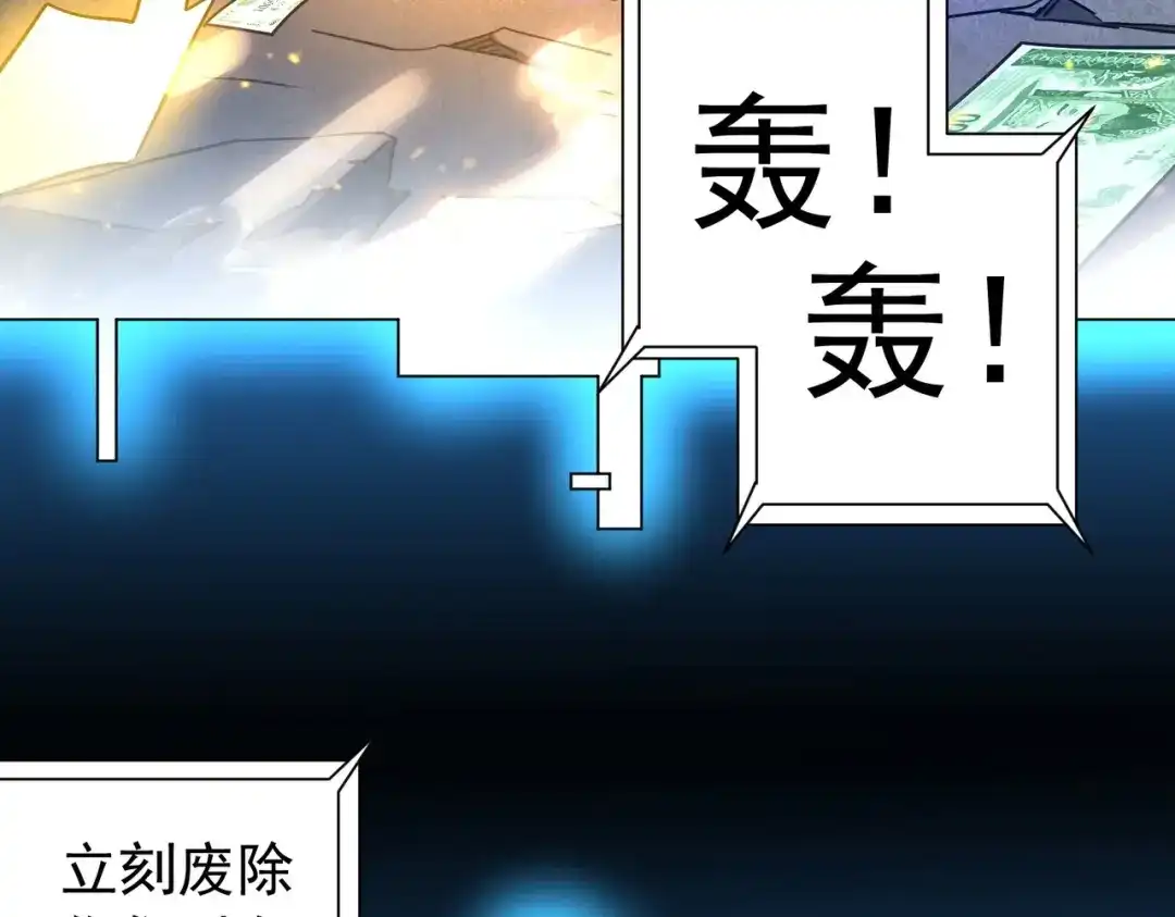 《全球惊悚：开局万亿冥币》第294话 再收鬼王！ 第70页