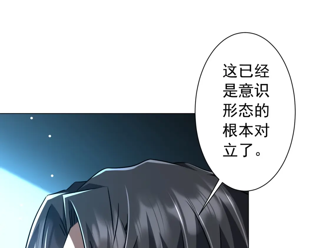 《全球惊悚：开局万亿冥币》第294话 再收鬼王！ 第100页