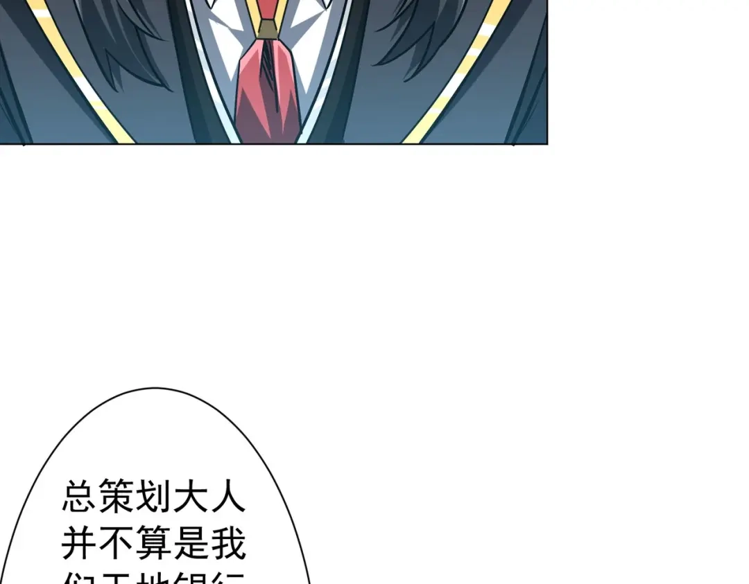 《全球惊悚：开局万亿冥币》第294话 再收鬼王！ 第82页