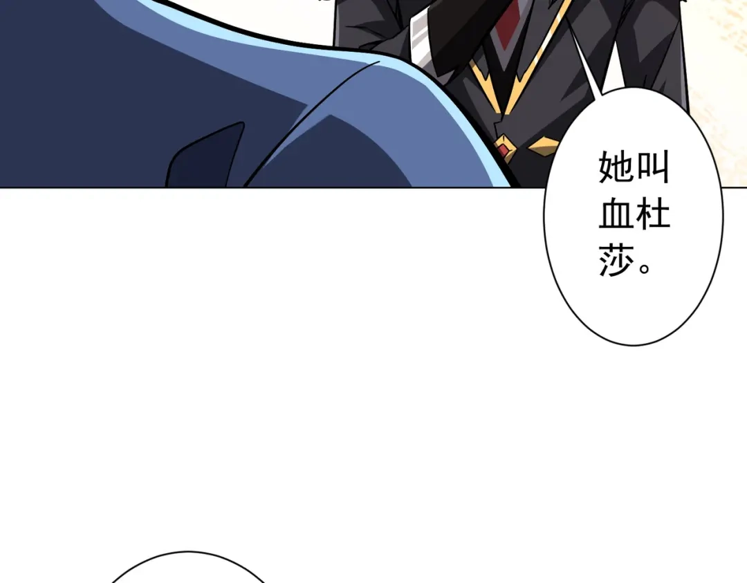 《全球惊悚：开局万亿冥币》第294话 再收鬼王！ 第35页