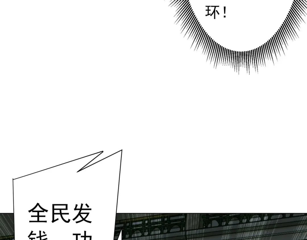《全球惊悚：开局万亿冥币》第294话 再收鬼王！ 第137页