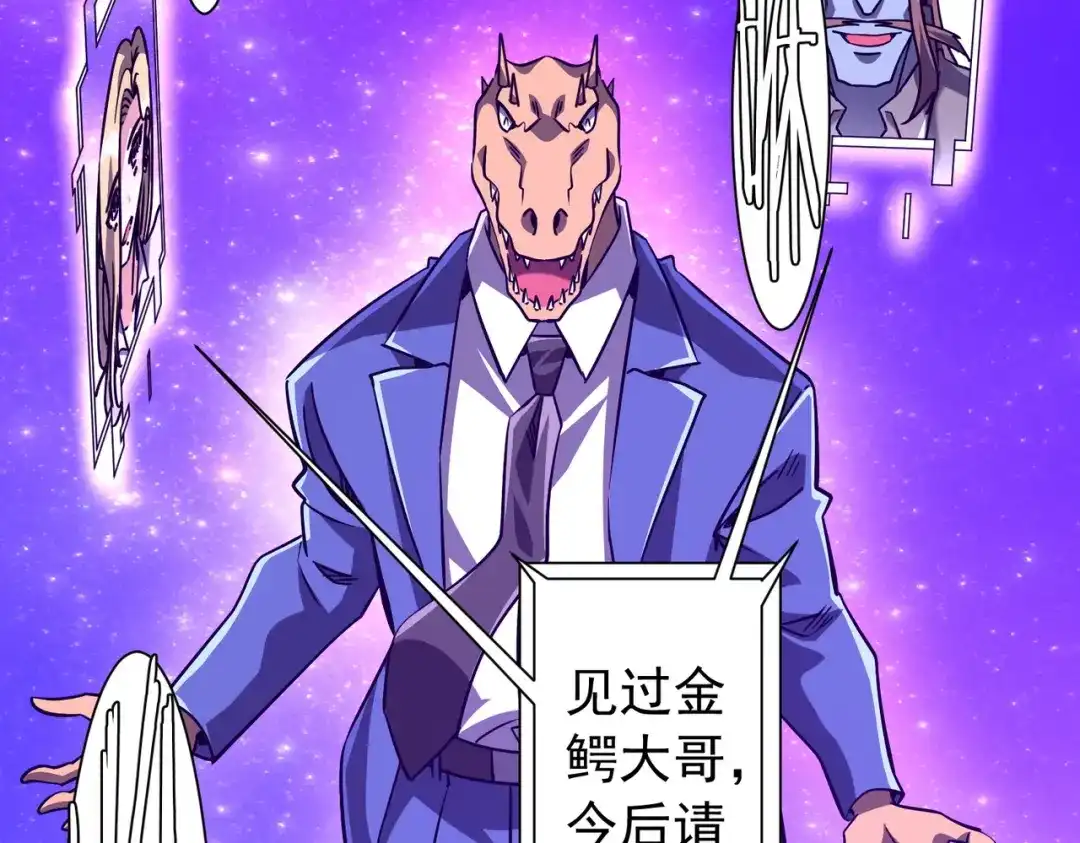 《全球惊悚：开局万亿冥币》第294话 再收鬼王！ 第27页