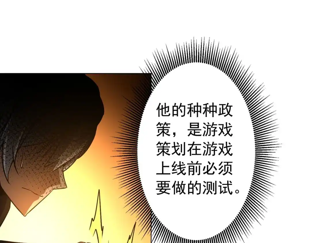 《全球惊悚：开局万亿冥币》第294话 再收鬼王！ 第124页