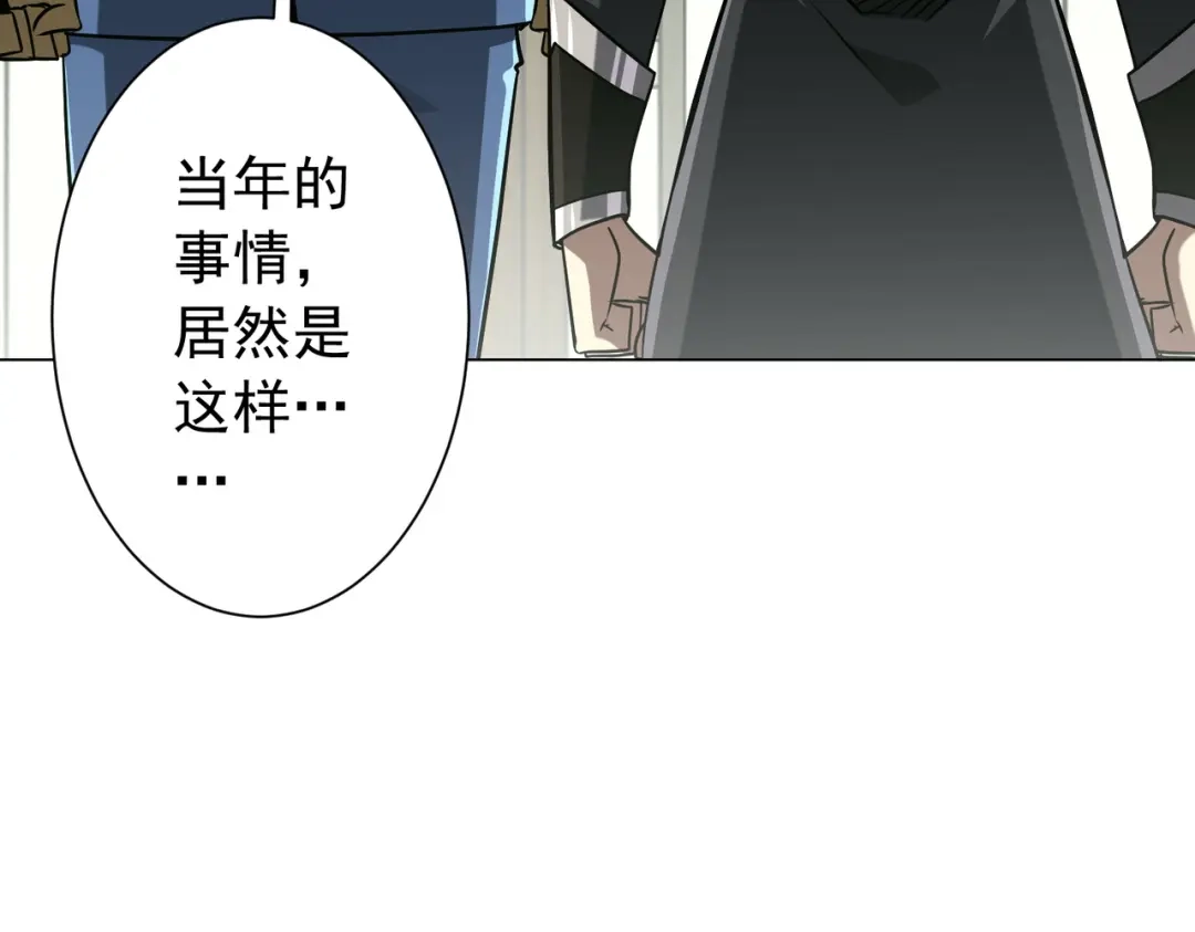 《全球惊悚：开局万亿冥币》第294话 再收鬼王！ 第108页