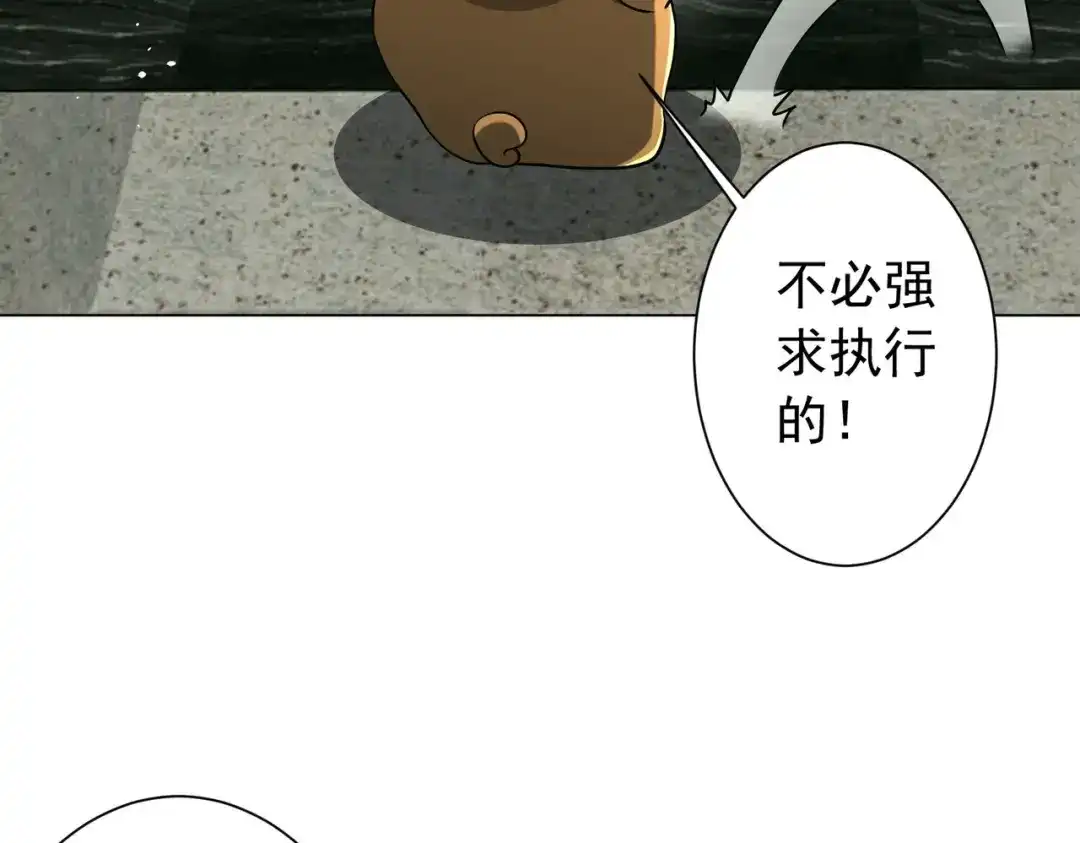 《全球惊悚：开局万亿冥币》第294话 再收鬼王！ 第56页