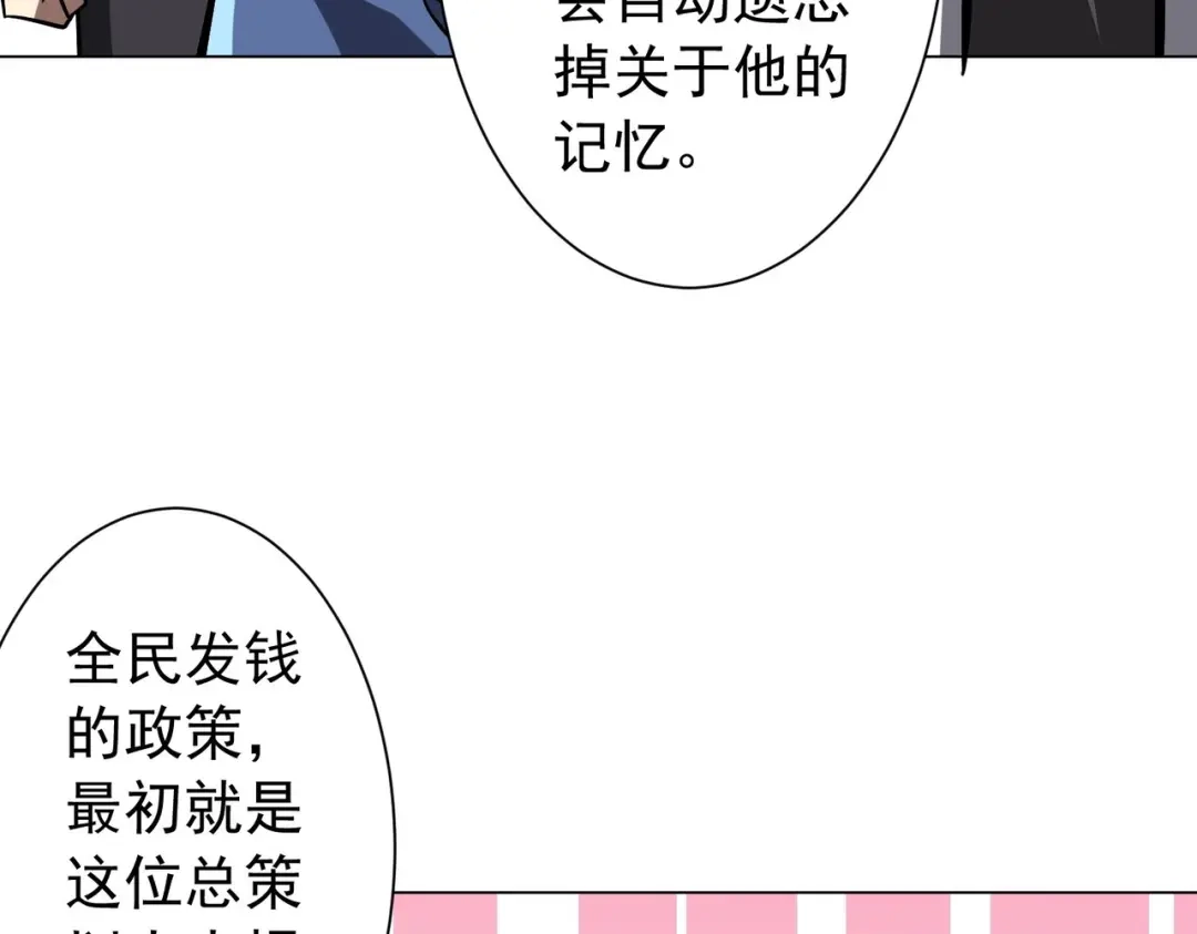 《全球惊悚：开局万亿冥币》第294话 再收鬼王！ 第88页