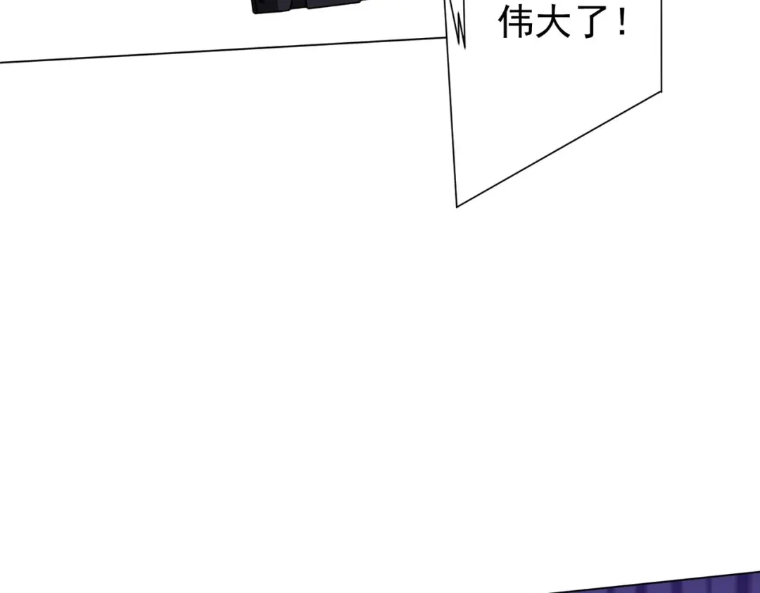 《全球惊悚：开局万亿冥币》第294话 再收鬼王！ 第143页