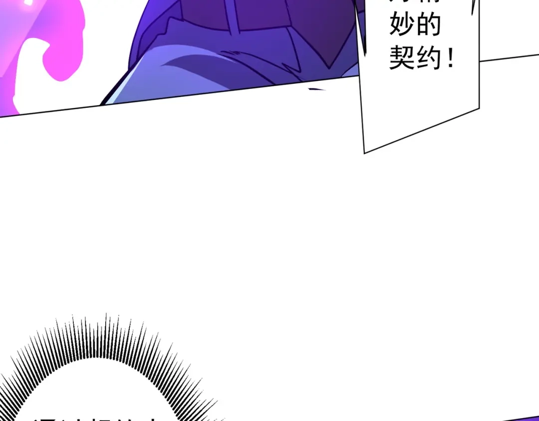 《全球惊悚：开局万亿冥币》第294话 再收鬼王！ 第19页