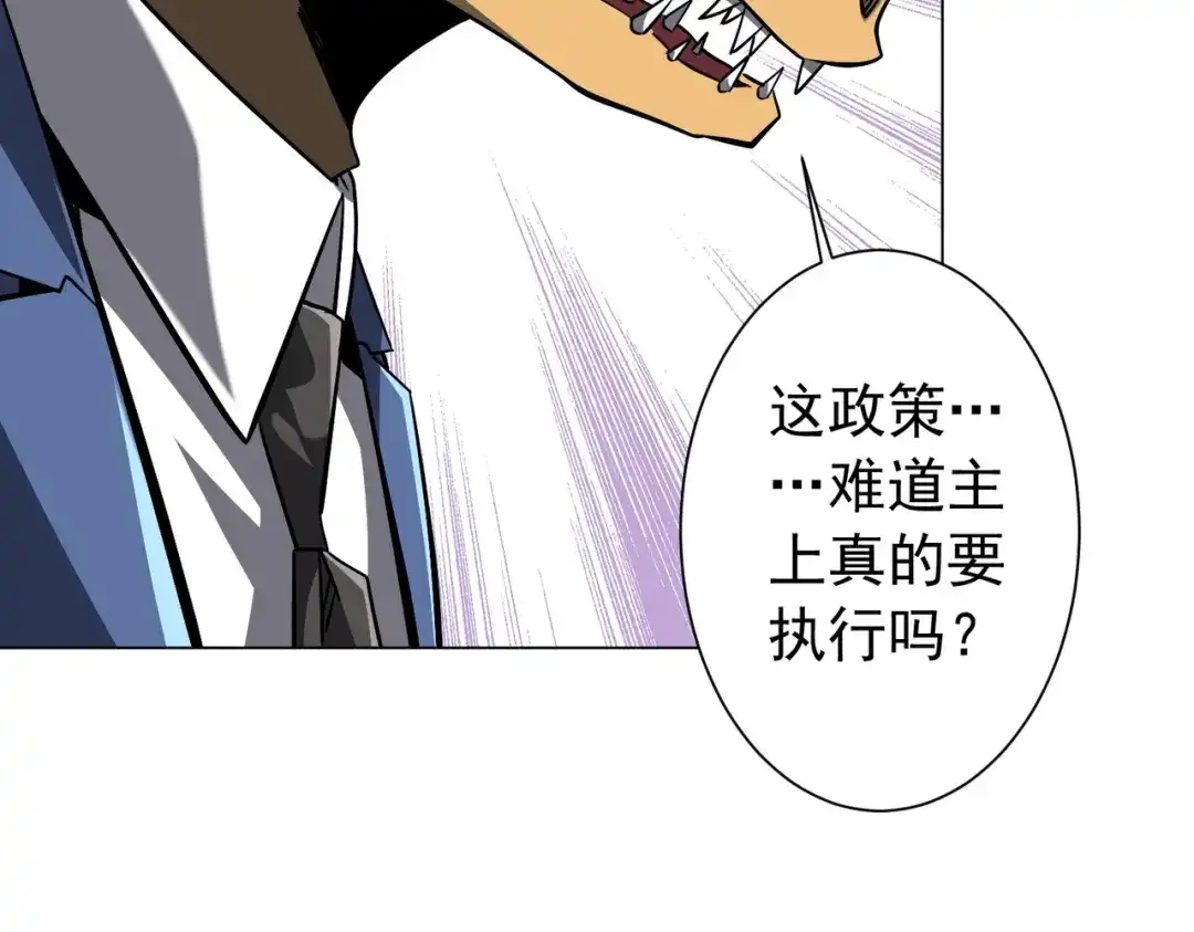《全球惊悚：开局万亿冥币》第294话 再收鬼王！ 第52页