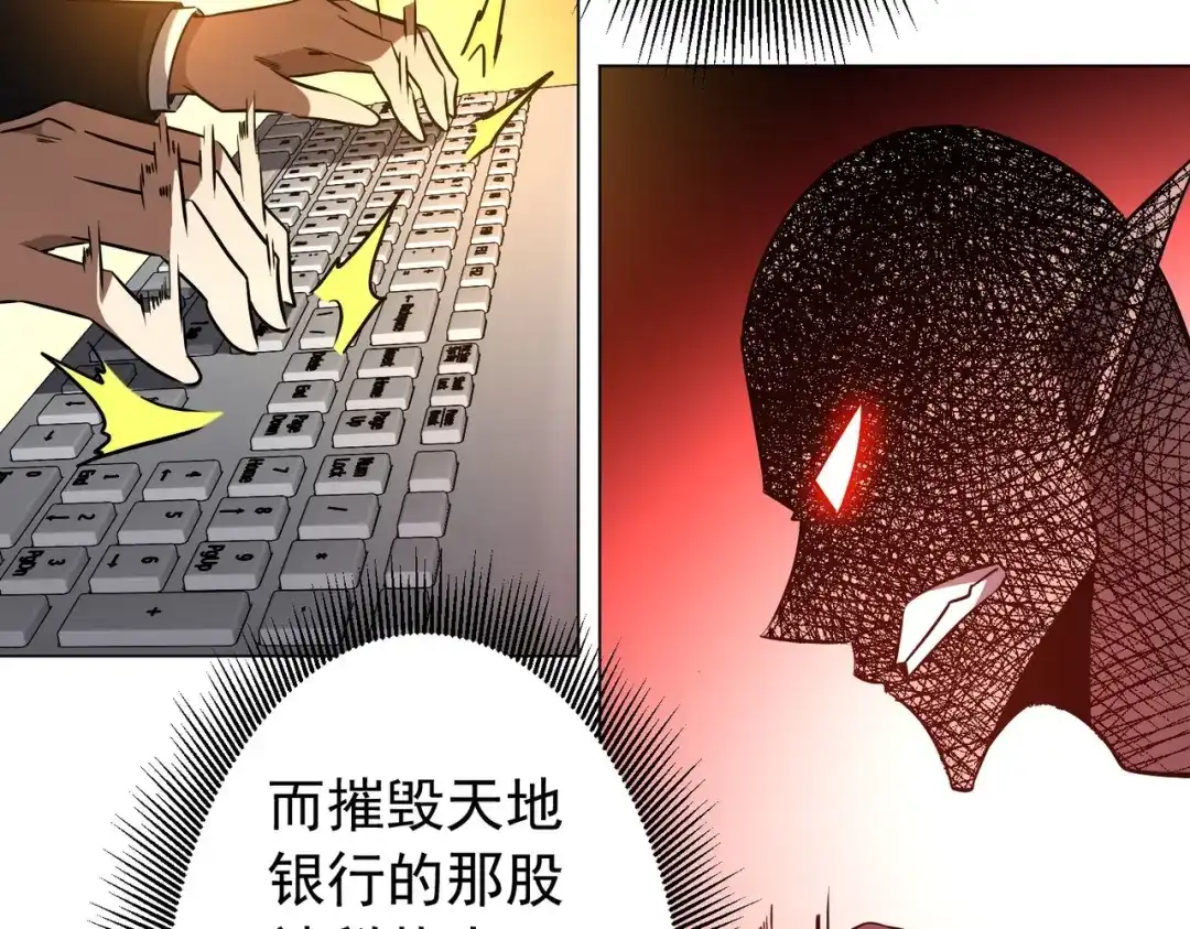 《全球惊悚：开局万亿冥币》第294话 再收鬼王！ 第125页