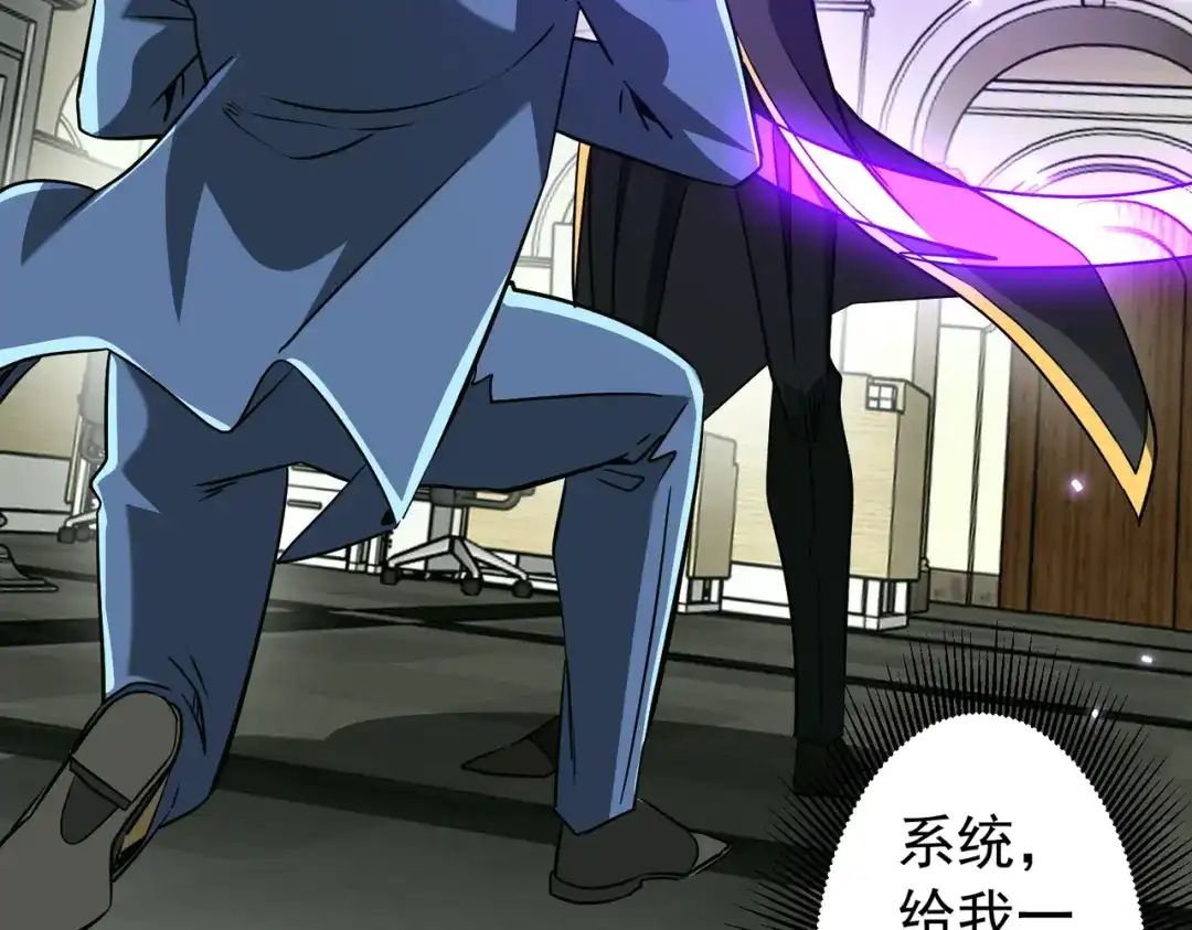 《全球惊悚：开局万亿冥币》第294话 再收鬼王！ 第7页