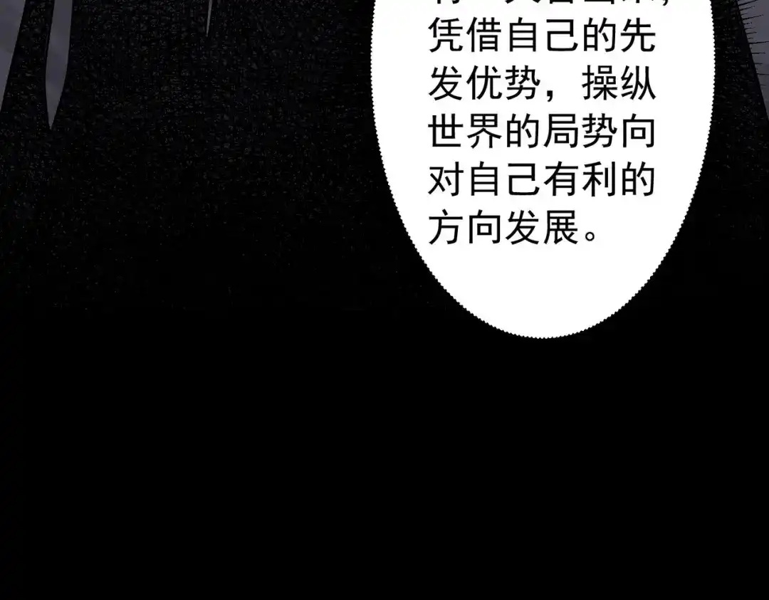 《全球惊悚：开局万亿冥币》第294话 再收鬼王！ 第129页