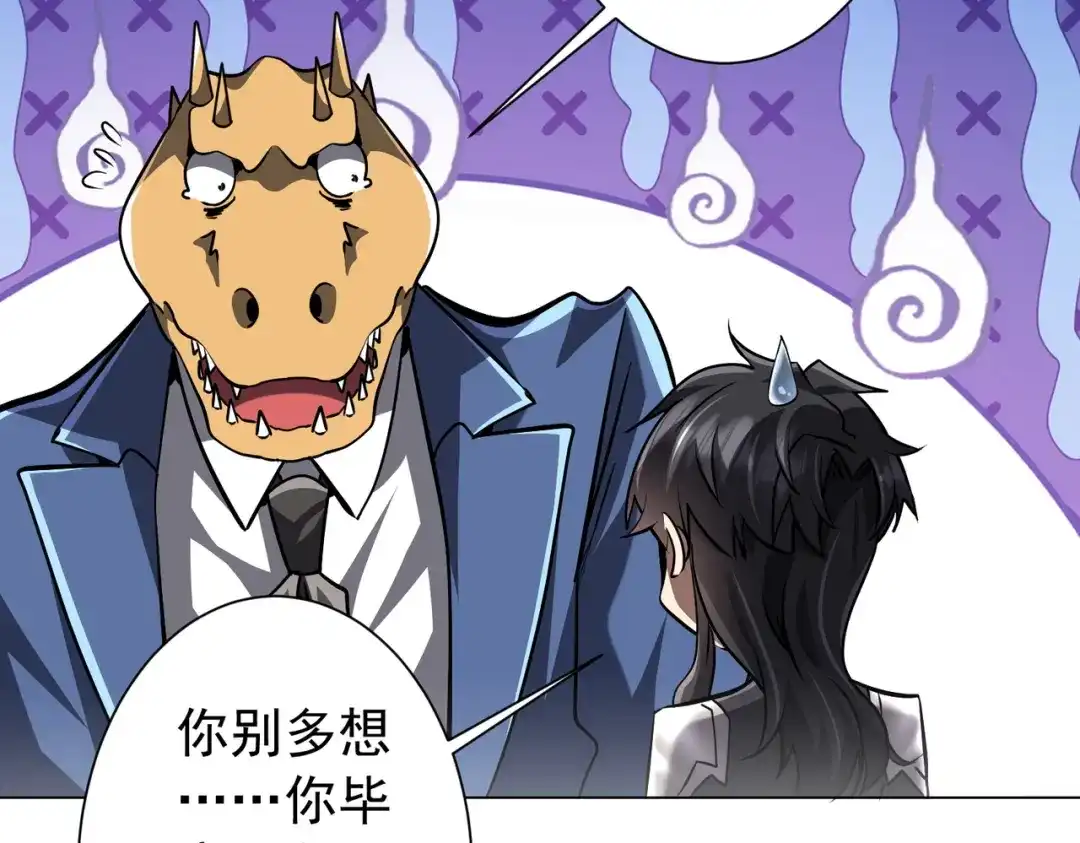 《全球惊悚：开局万亿冥币》第294话 再收鬼王！ 第46页