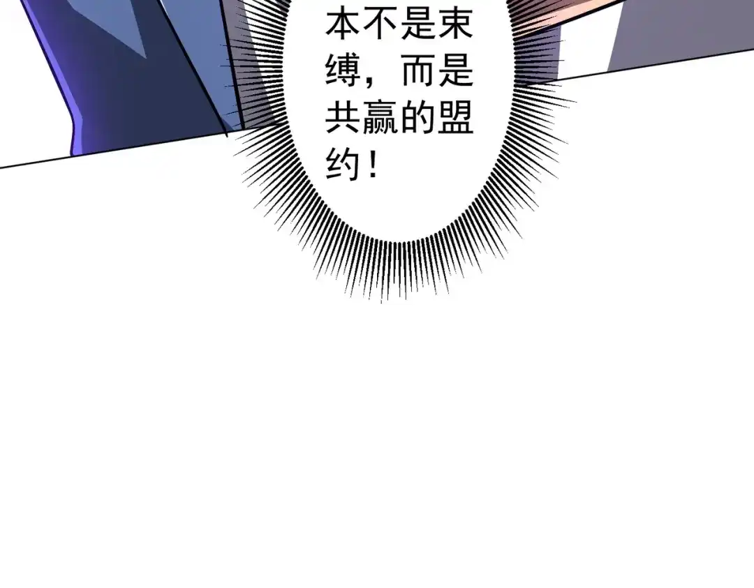 《全球惊悚：开局万亿冥币》第294话 再收鬼王！ 第11页