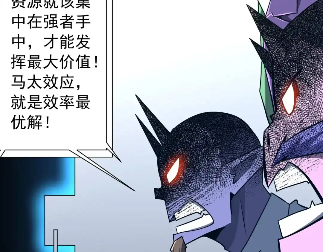 《全球惊悚：开局万亿冥币》第294话 再收鬼王！ 第97页
