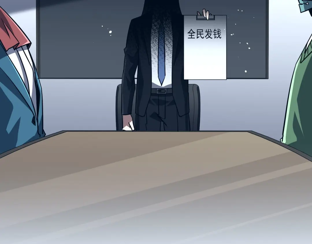 《全球惊悚：开局万亿冥币》第294话 再收鬼王！ 第75页