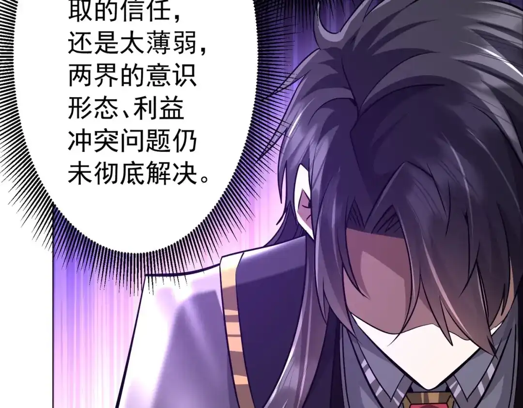 《全球惊悚：开局万亿冥币》第294话 再收鬼王！ 第135页