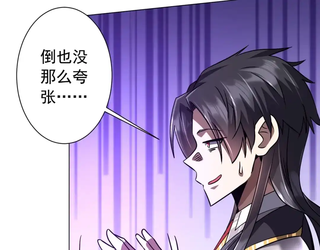 《全球惊悚：开局万亿冥币》第294话 再收鬼王！ 第144页