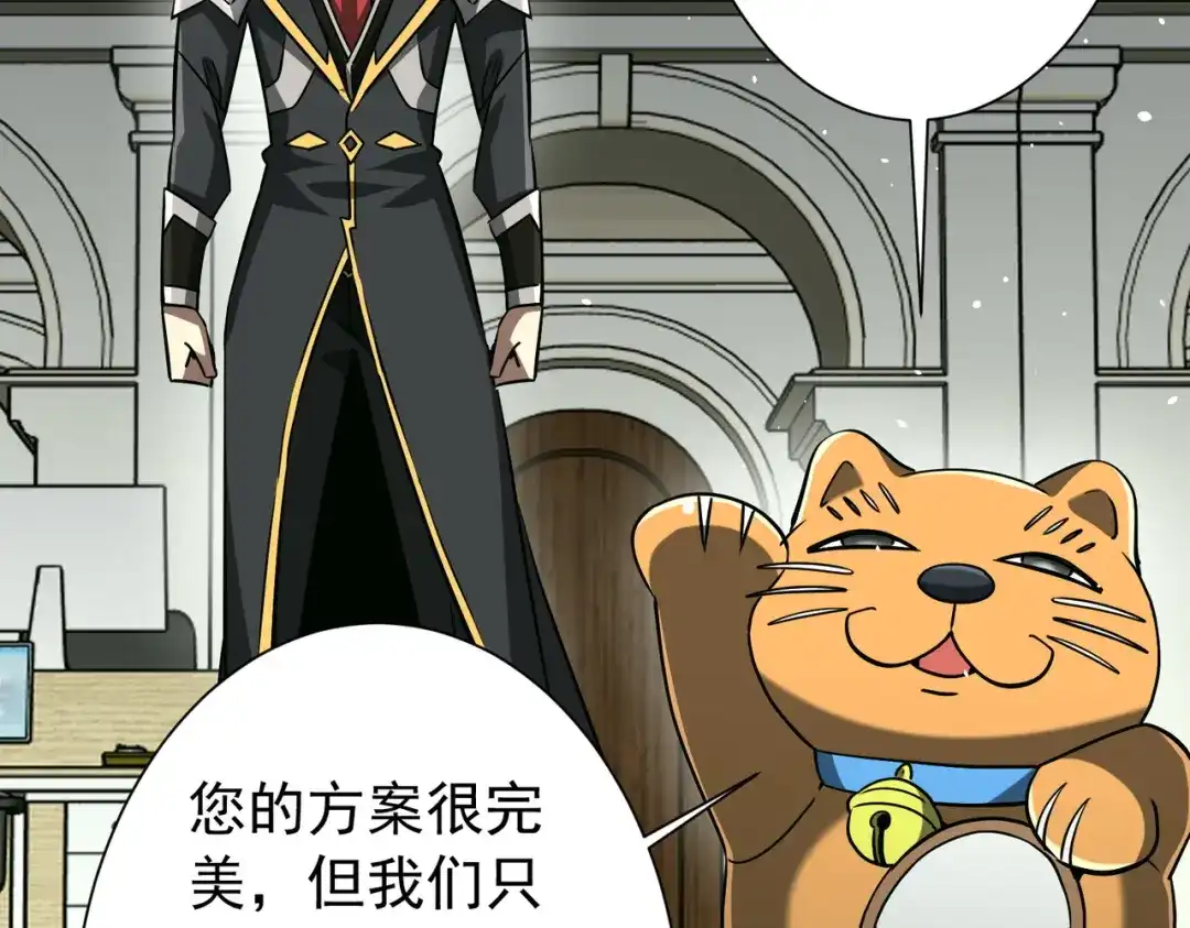 《全球惊悚：开局万亿冥币》第294话 再收鬼王！ 第110页