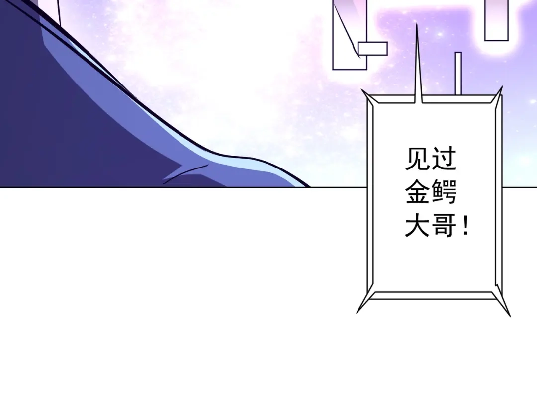 《全球惊悚：开局万亿冥币》第294话 再收鬼王！ 第25页