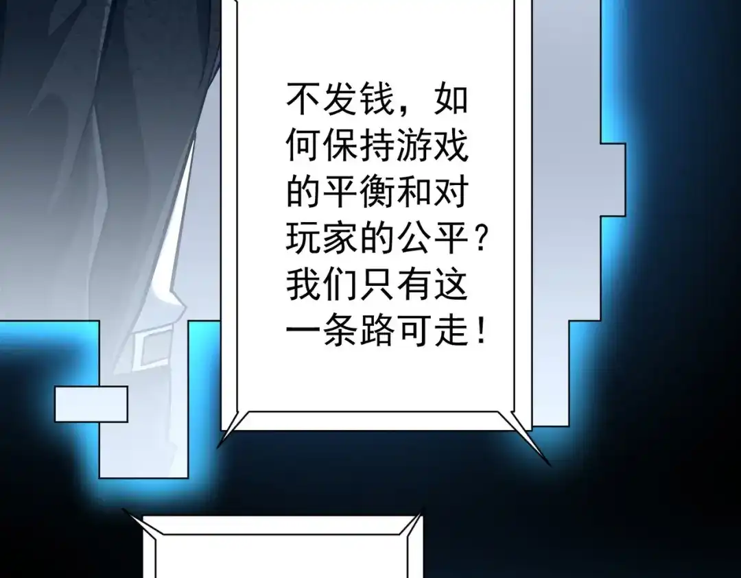《全球惊悚：开局万亿冥币》第294话 再收鬼王！ 第95页