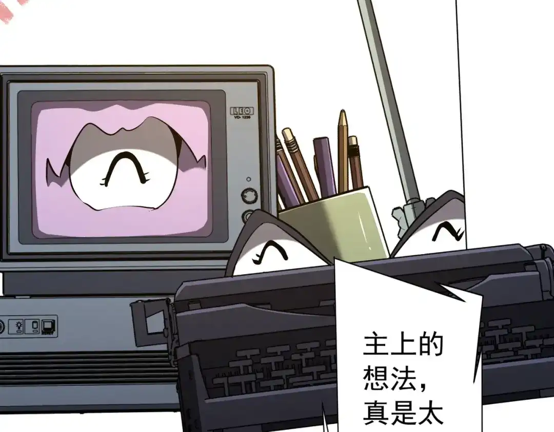 《全球惊悚：开局万亿冥币》第294话 再收鬼王！ 第142页