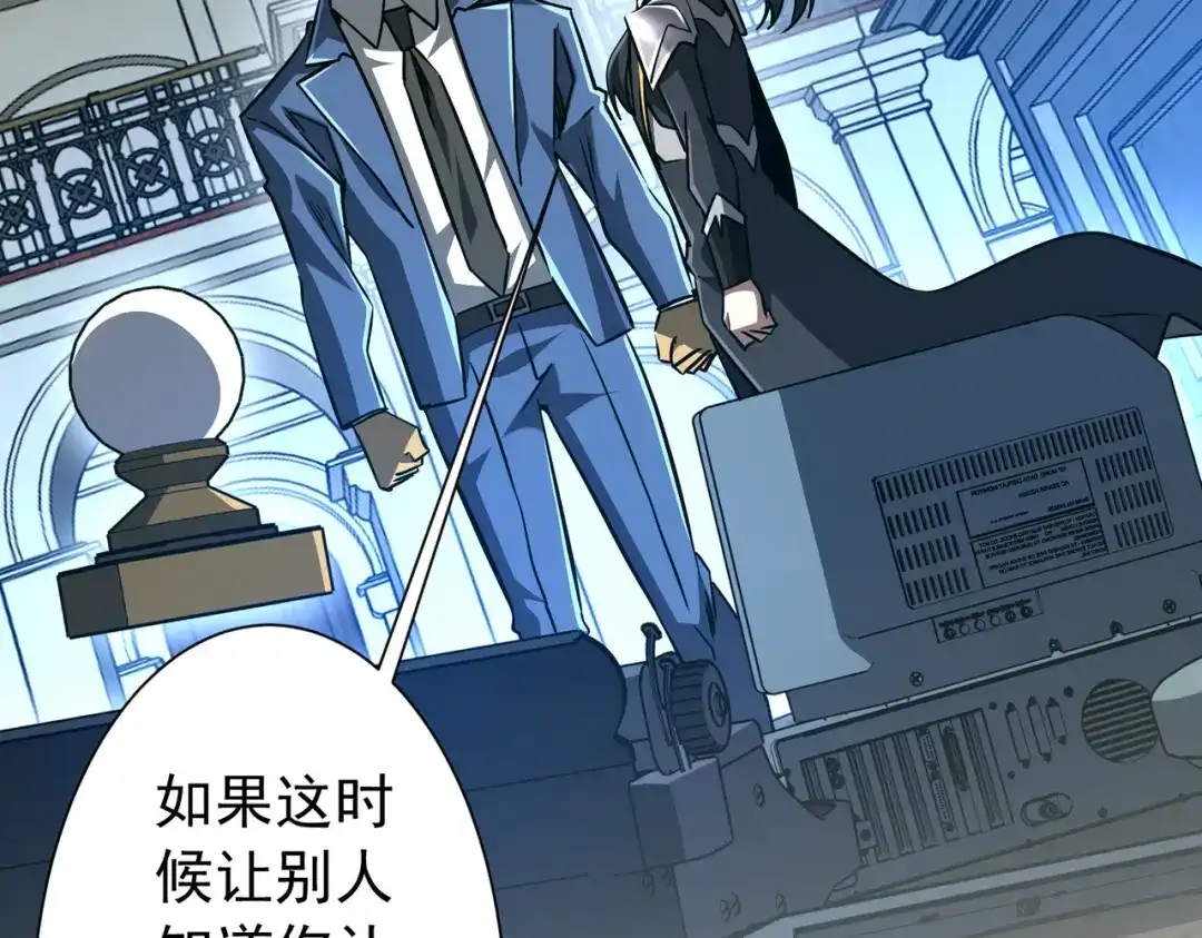 《全球惊悚：开局万亿冥币》第294话 再收鬼王！ 第49页