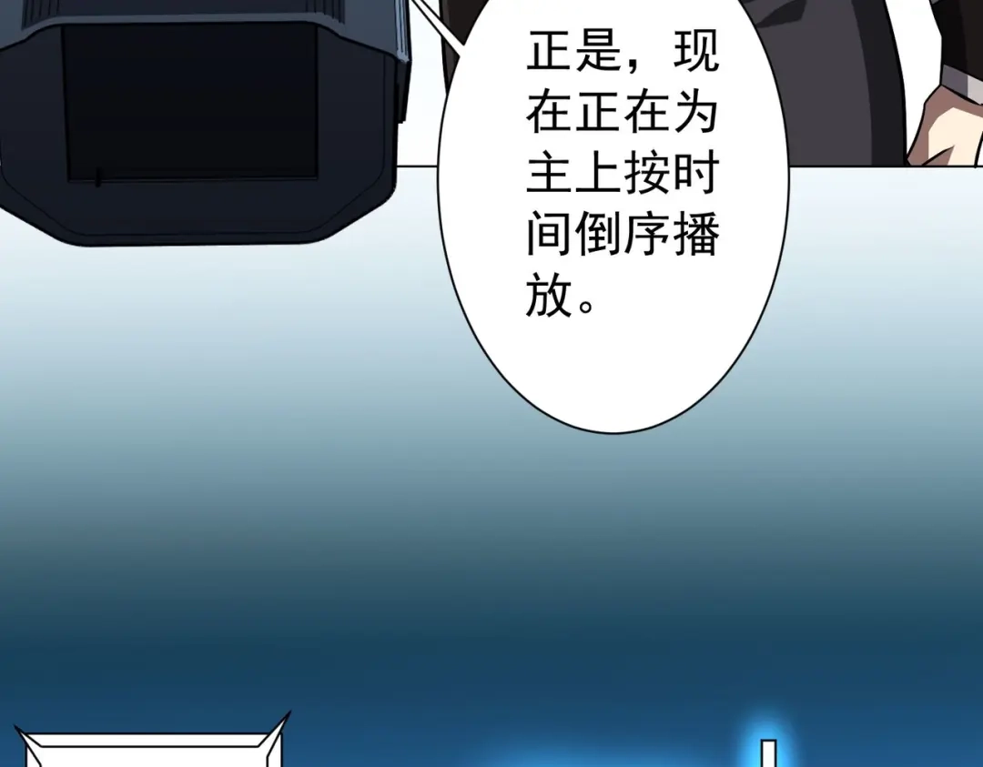 《全球惊悚：开局万亿冥币》第294话 再收鬼王！ 第68页