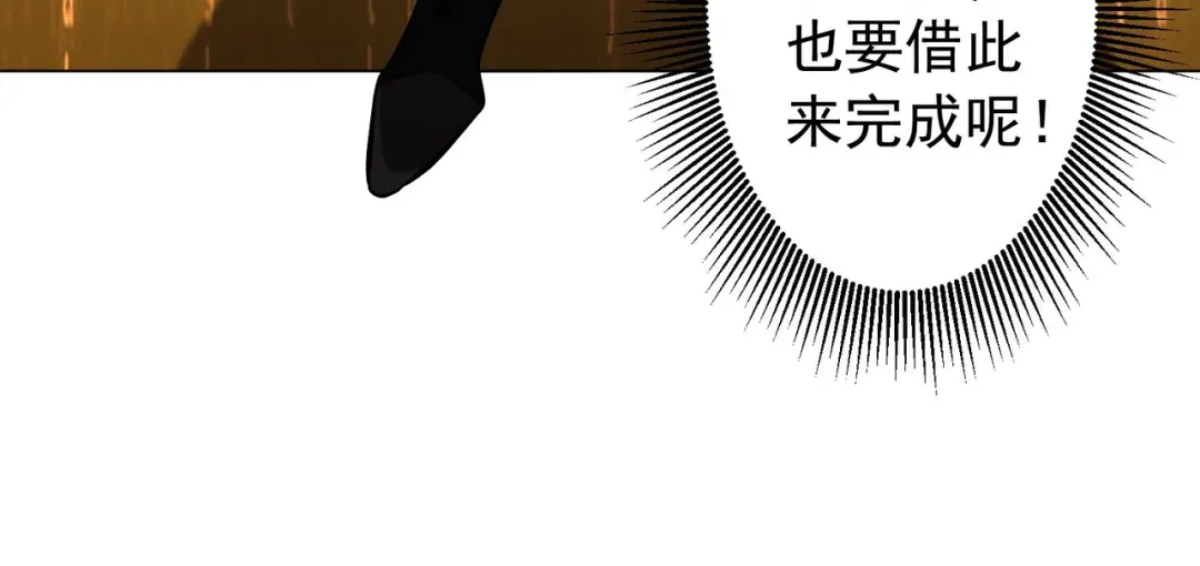 《全球惊悚：开局万亿冥币》第294话 再收鬼王！ 第149页