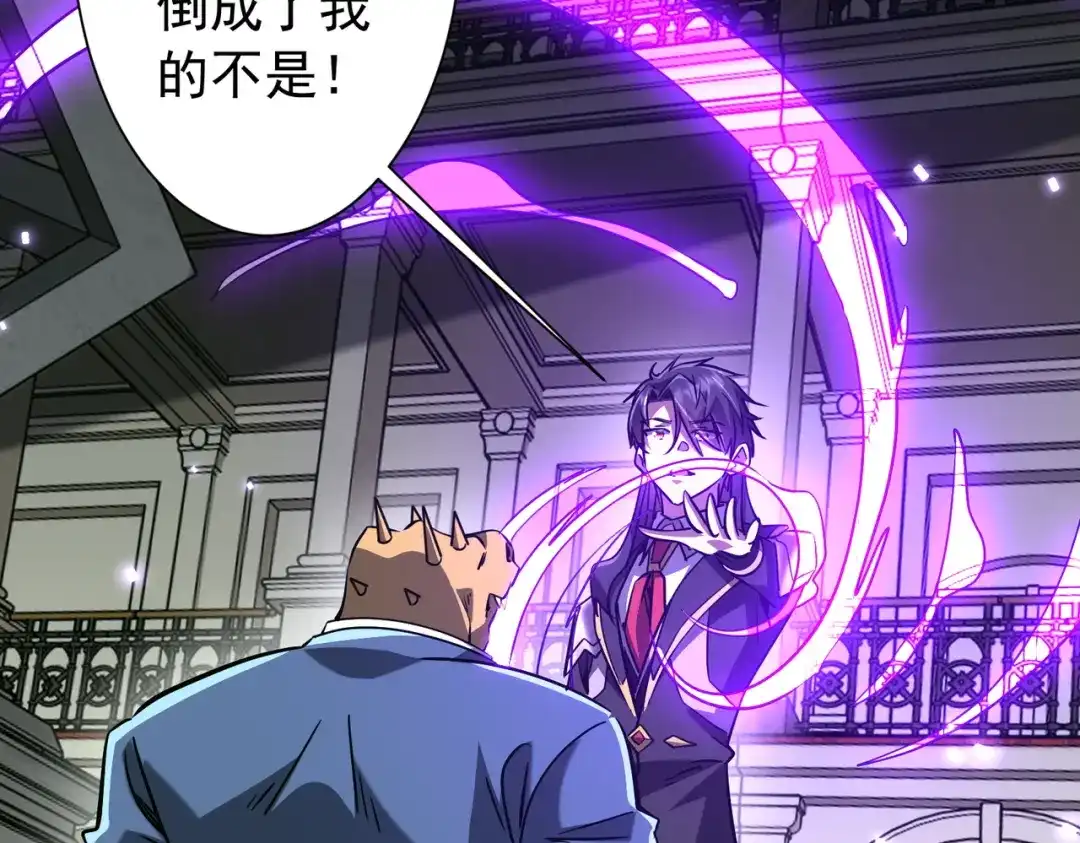 《全球惊悚：开局万亿冥币》第294话 再收鬼王！ 第6页