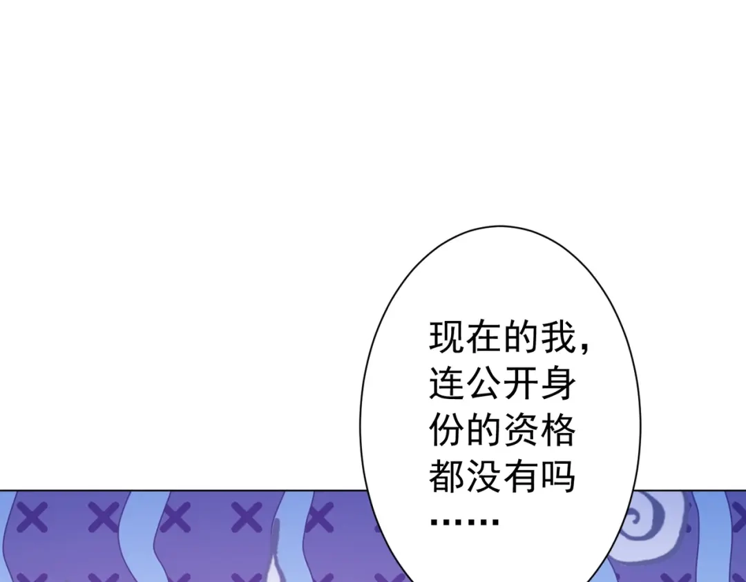 《全球惊悚：开局万亿冥币》第294话 再收鬼王！ 第45页