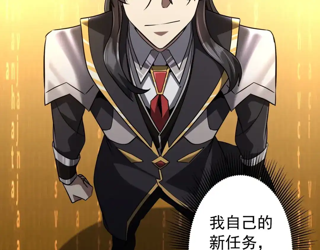 《全球惊悚：开局万亿冥币》第294话 再收鬼王！ 第148页