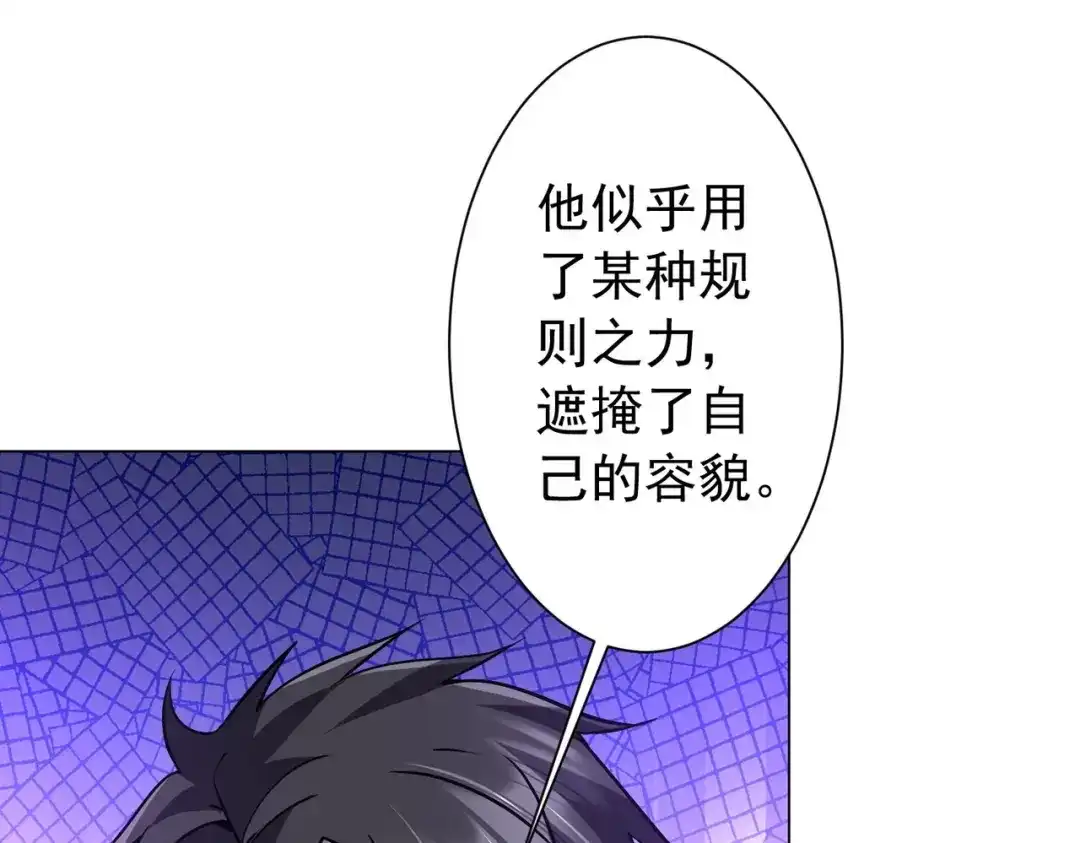 《全球惊悚：开局万亿冥币》第294话 再收鬼王！ 第80页