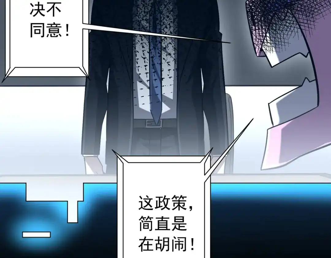 《全球惊悚：开局万亿冥币》第294话 再收鬼王！ 第92页