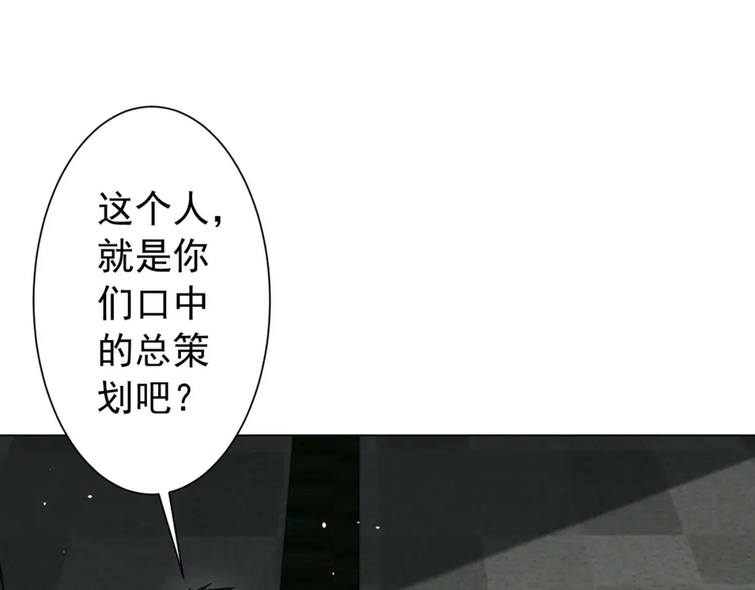《全球惊悚：开局万亿冥币》第294话 再收鬼王！ 第77页