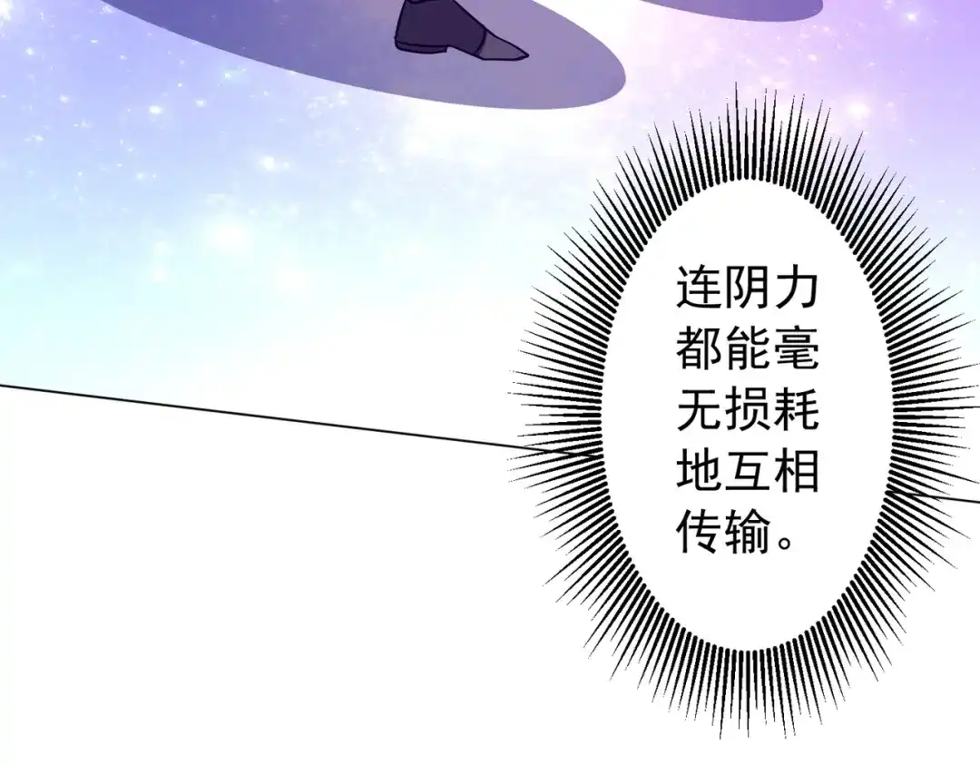 《全球惊悚：开局万亿冥币》第294话 再收鬼王！ 第22页
